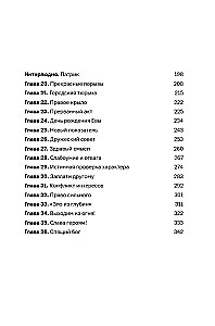 Disgardium. Book 1. Class A Threat