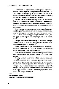 Disgardium. Book 1. Class A Threat