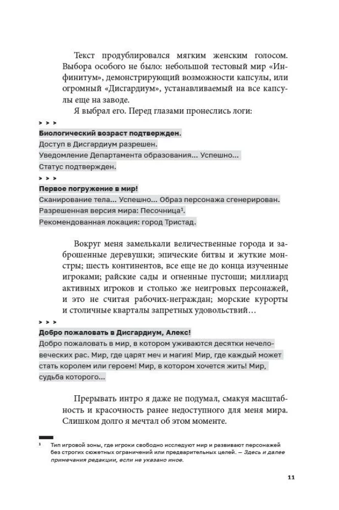 Disgardium. Book 1. Class A Threat