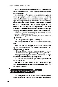 Disgardium. Book 1. Class A Threat