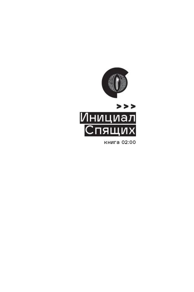 Disgardium. Book 1. Class A Threat