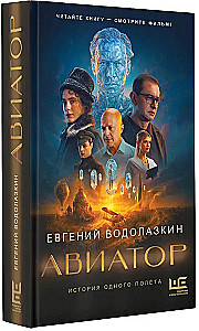 Aviator