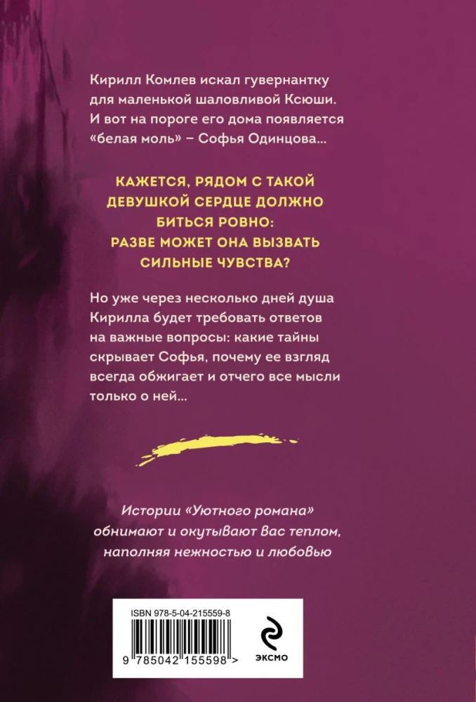 Nie spiesz się jej tracić