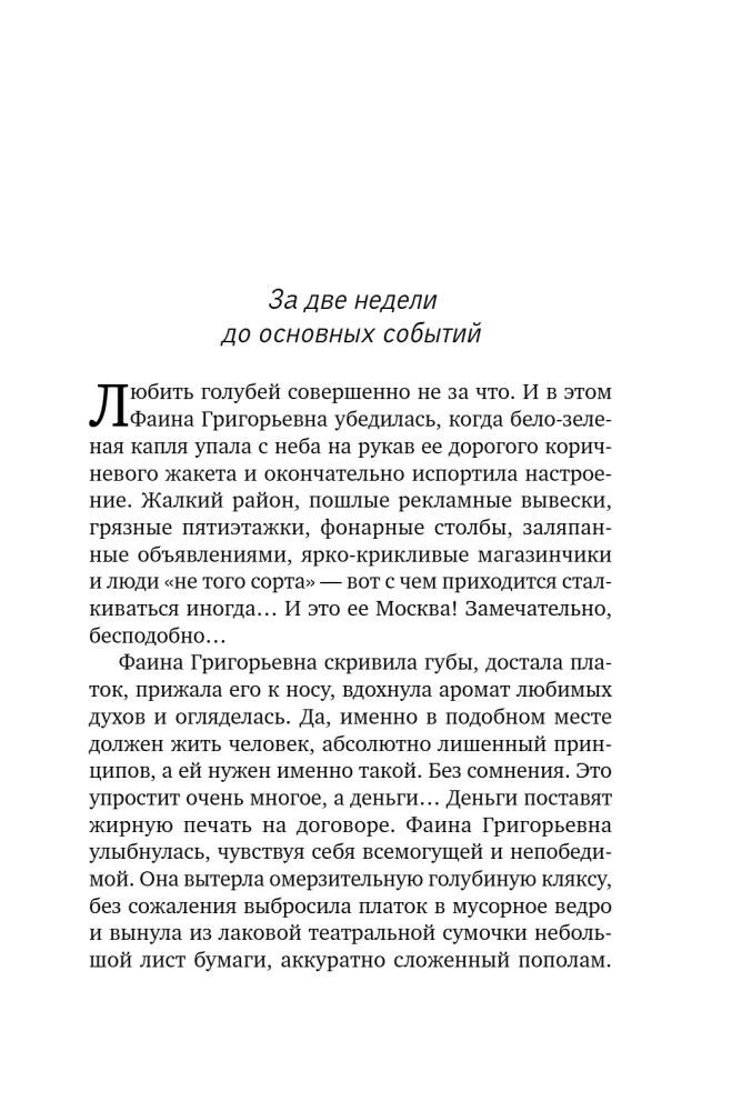 Nie spiesz się jej tracić