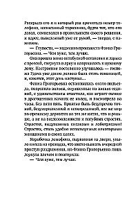 Nie spiesz się jej tracić