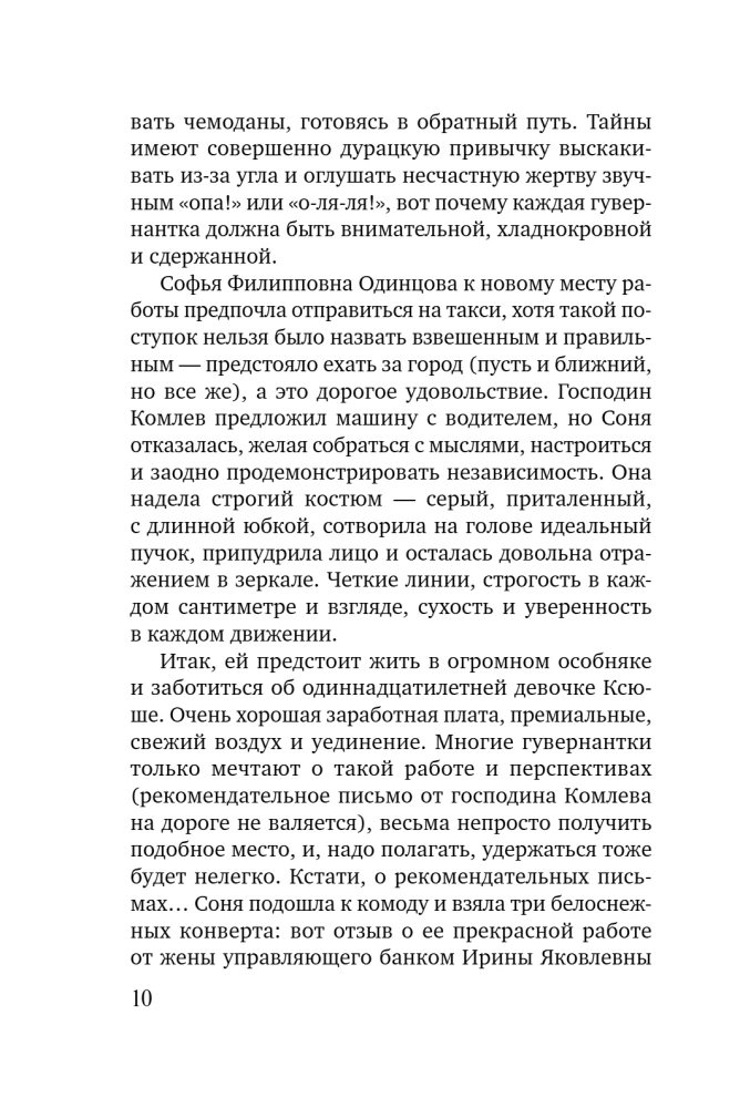 Nie spiesz się jej tracić