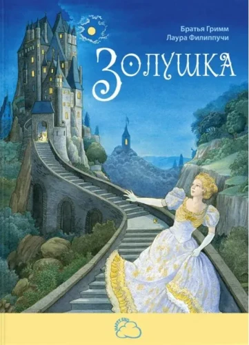 Bajkowe dziewczynki (komplet 3 książek)