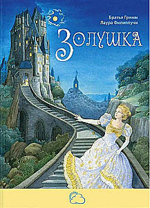 Сказочные девочки (комплект из 3 книг)