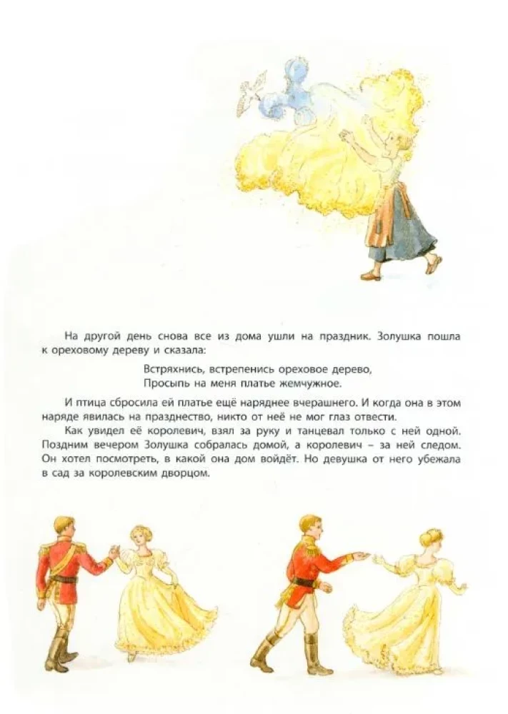 Сказочные девочки (комплект из 3 книг)