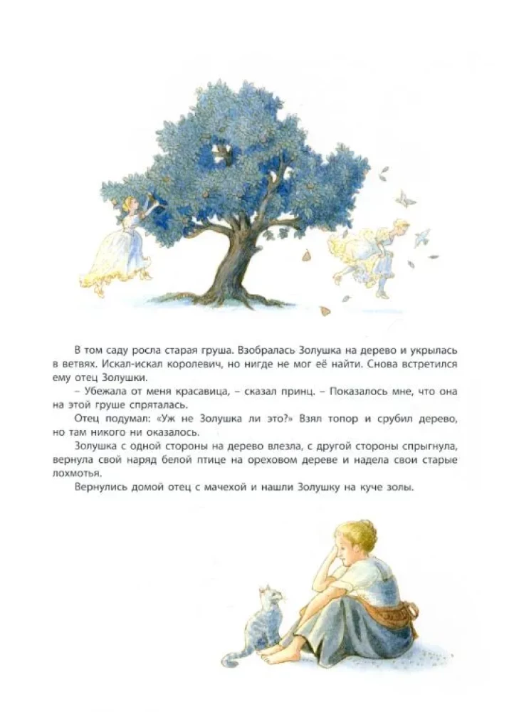 Сказочные девочки (комплект из 3 книг)