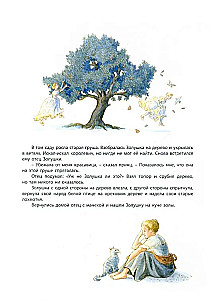 Сказочные девочки (комплект из 3 книг)