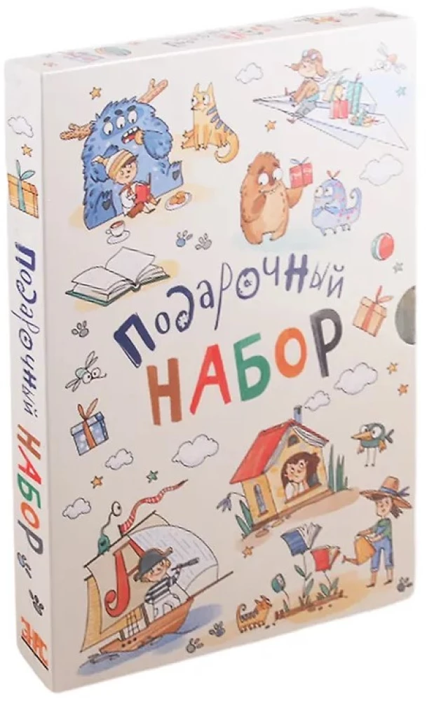 Сказочные девочки (комплект из 3 книг)