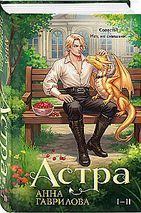 Astra. Omnibus