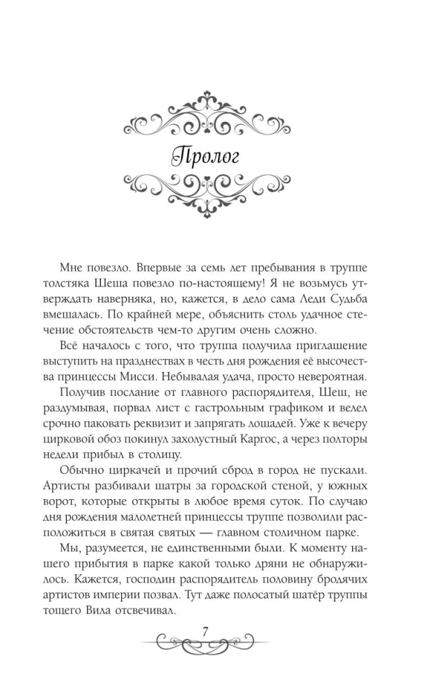 Astra. Omnibus