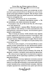 Astra. Omnibus