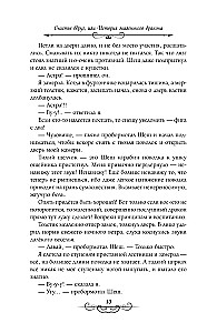 Astra. Omnibus