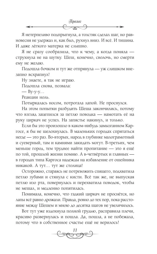 Astra. Omnibus