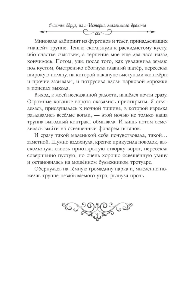 Astra. Omnibus