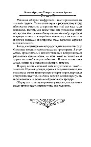 Astra. Omnibus