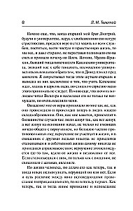 Spowiedź. O życiu