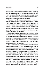 Spowiedź. O życiu