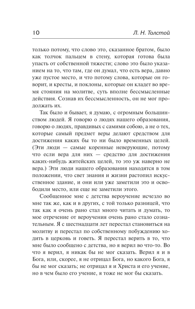 Spowiedź. O życiu