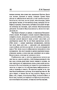 Spowiedź. O życiu