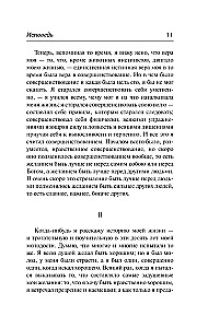 Spowiedź. O życiu