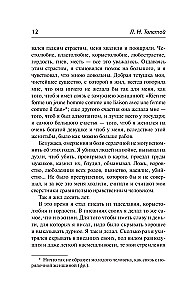 Spowiedź. O życiu