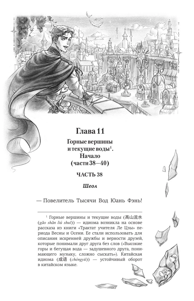 Limbus. Band 2