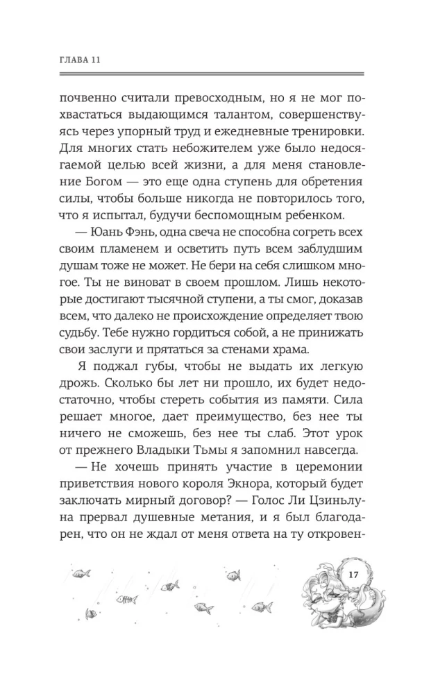 Limbus. Band 2