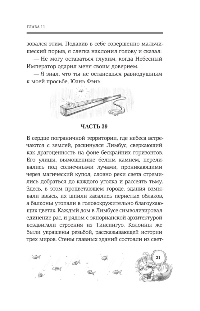 Limbus. Band 2