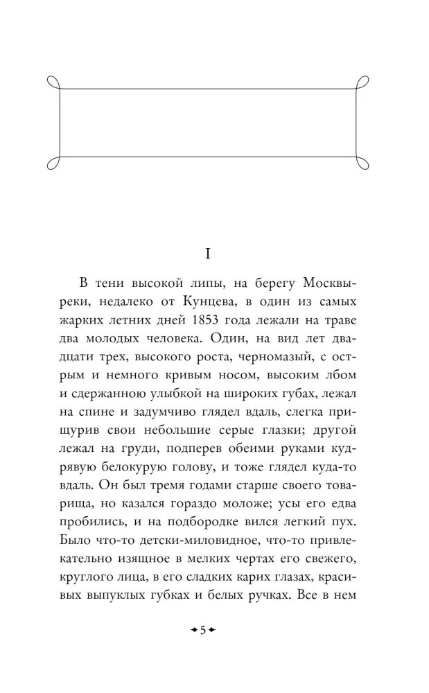 W przeddzień