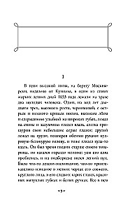W przeddzień