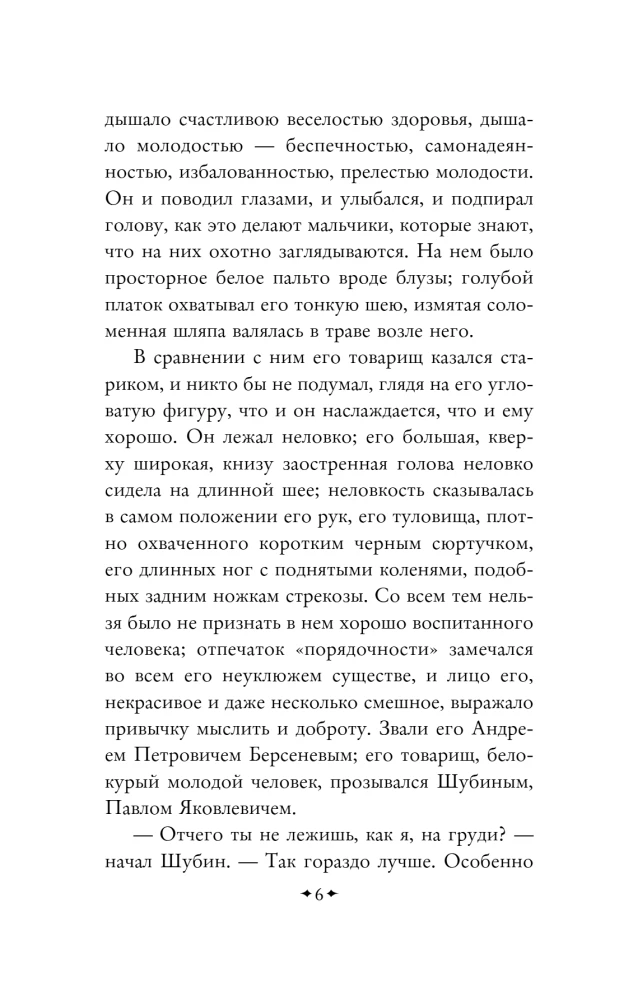 W przeddzień