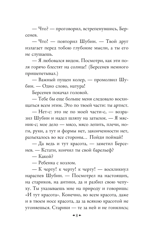W przeddzień