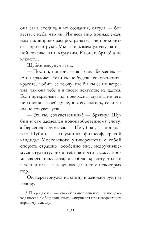 W przeddzień