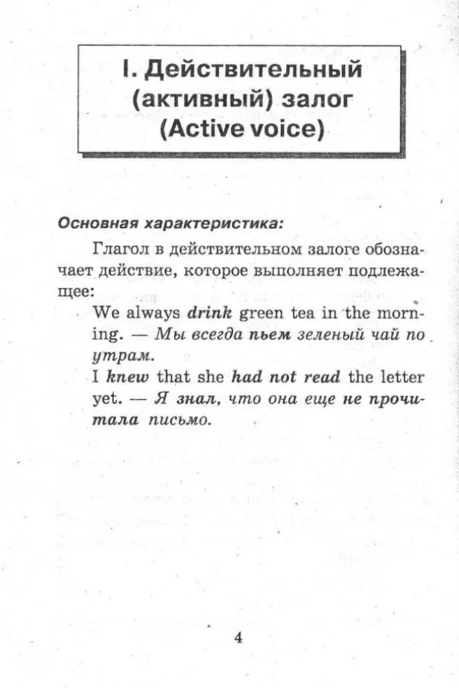 Wszystkie czasy angielskich czasowników: krótki przewodnik