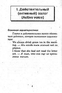 Wszystkie czasy angielskich czasowników: krótki przewodnik