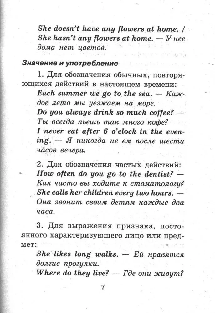 Wszystkie czasy angielskich czasowników: krótki przewodnik