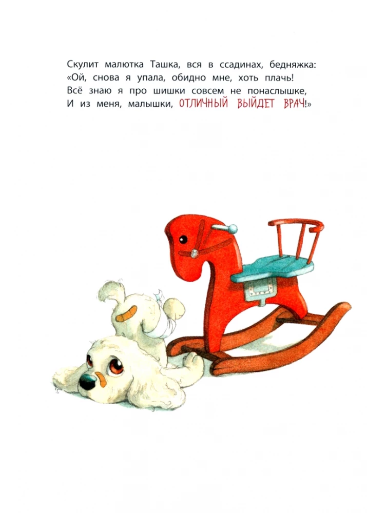 Кем быть? Подарочный набор (комплект из 3 книг)