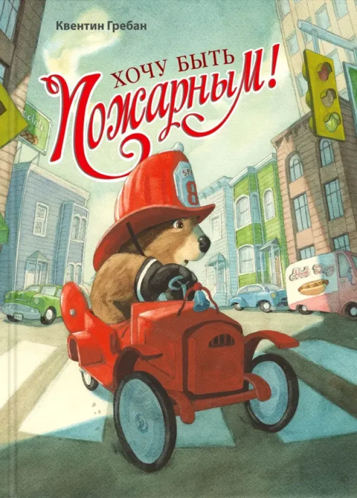 Кем быть? Подарочный набор (комплект из 3 книг)
