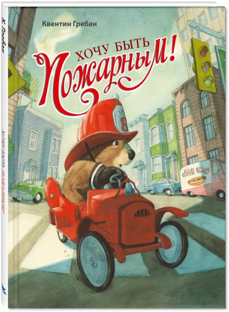 Кем быть? Подарочный набор (комплект из 3 книг)