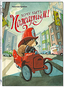 Кем быть? Подарочный набор (комплект из 3 книг)