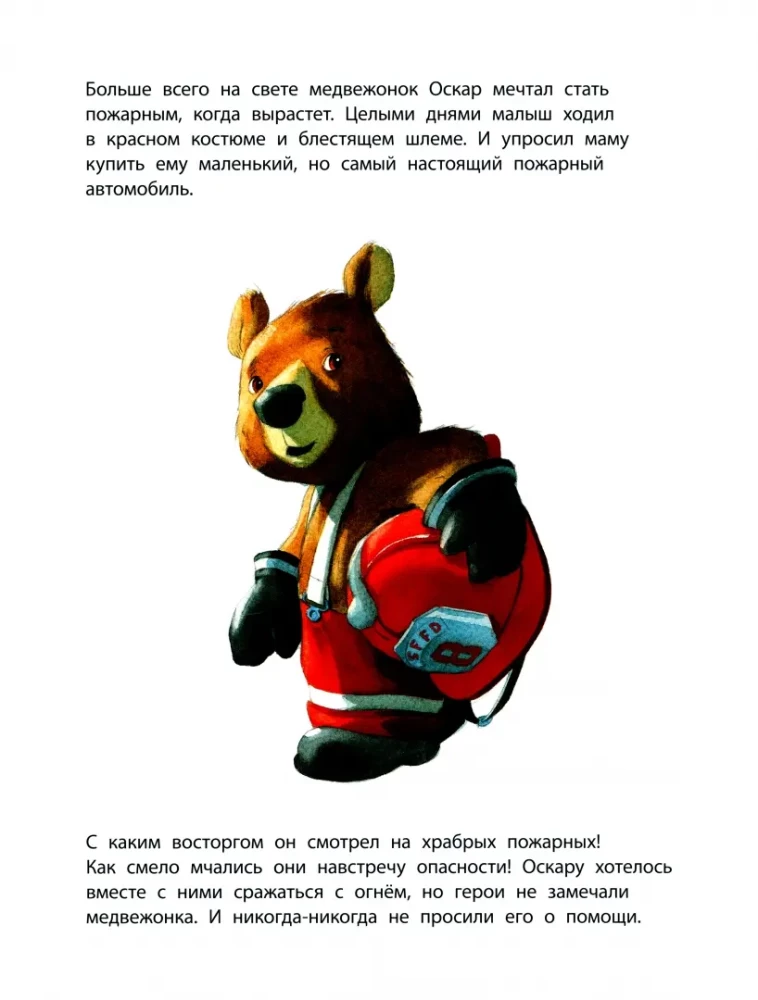 Кем быть? Подарочный набор (комплект из 3 книг)