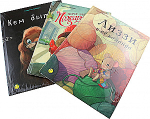 Кем быть? Подарочный набор (комплект из 3 книг)