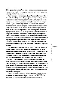 Licejs 2025. Devītais izlaidums