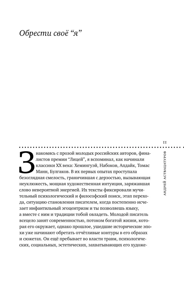 Licejs 2025. Devītais izlaidums