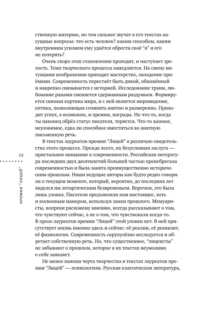 Licejs 2025. Devītais izlaidums
