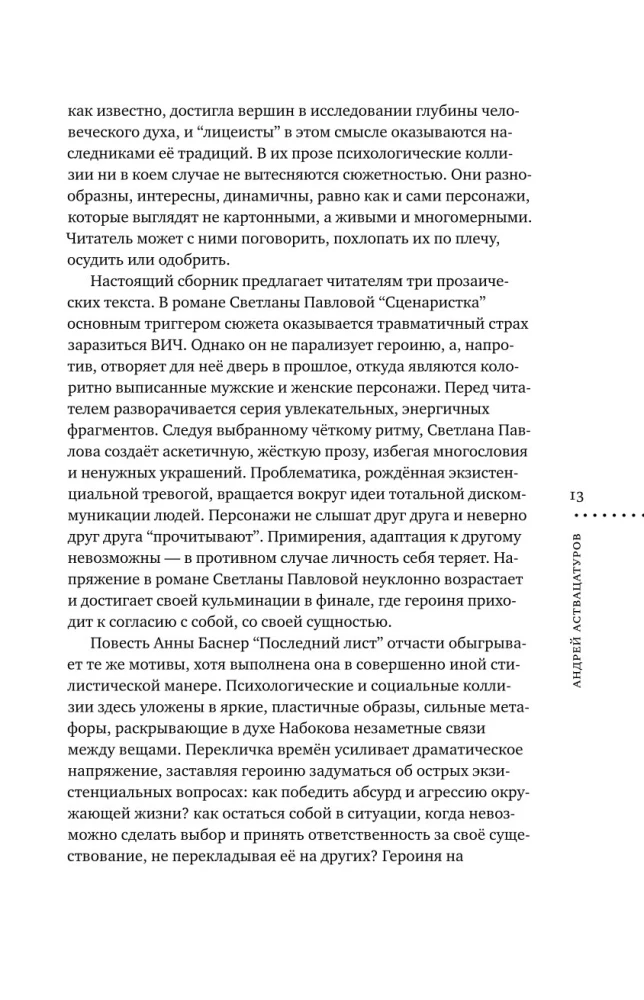 Licejs 2025. Devītais izlaidums